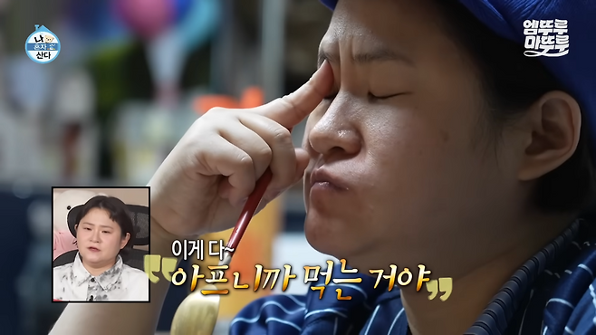 MBC 예능 <나혼자 산다>에 출연한 코미디언 김신영. 유튜브 갈무리