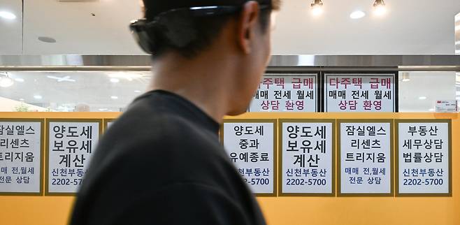 서울 시내의 한 공인중개사 사무소의 모습. [헤럴드경제DB]