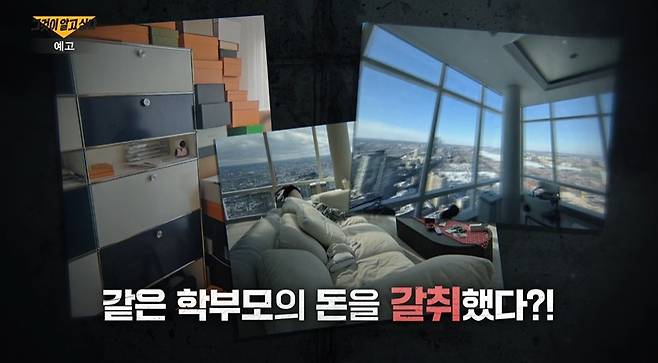 '그것이 알고 싶다', 23일 150억 사기꾼 미스터리 여인의 진실 추적