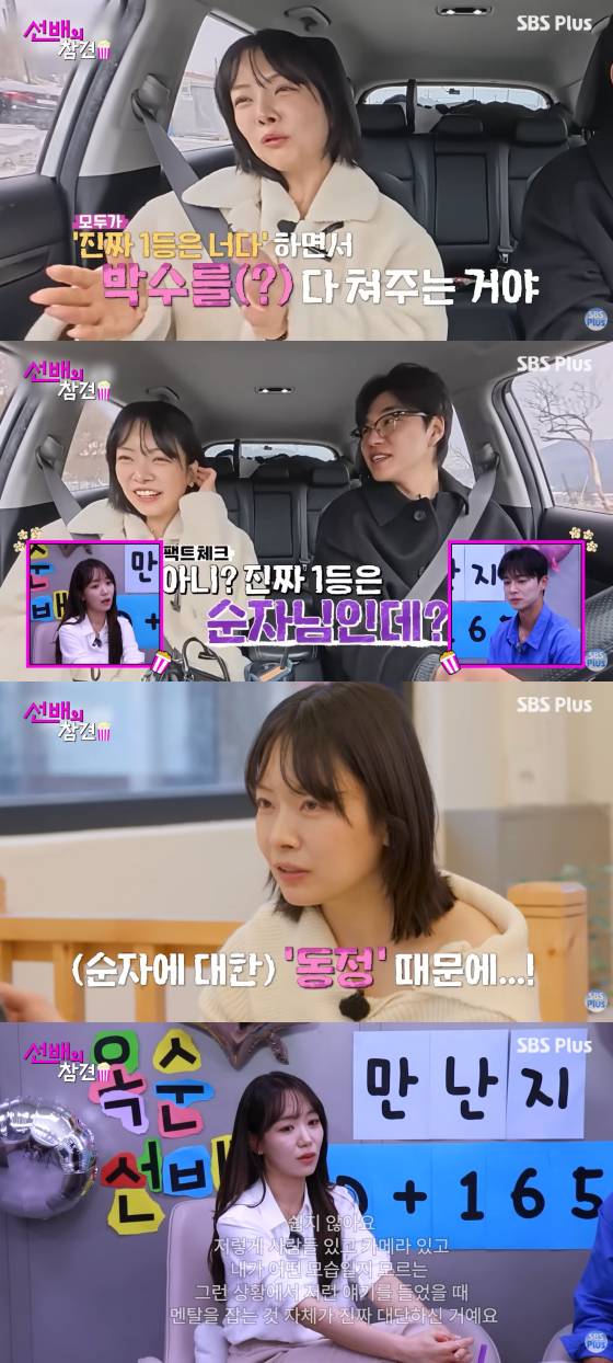 /사진=SBS플러스