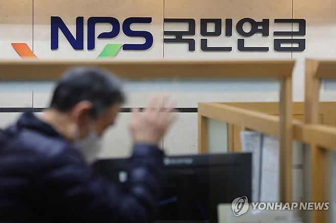 서울 서대문구 국민연금공단 서울북부지역본부 종합상담실 [연합뉴스 자료사진]