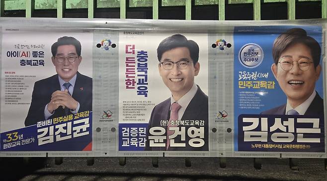 더 뛰어야 이긴다…충북교육감 후보들 주말 '표밭갈이' 강행군