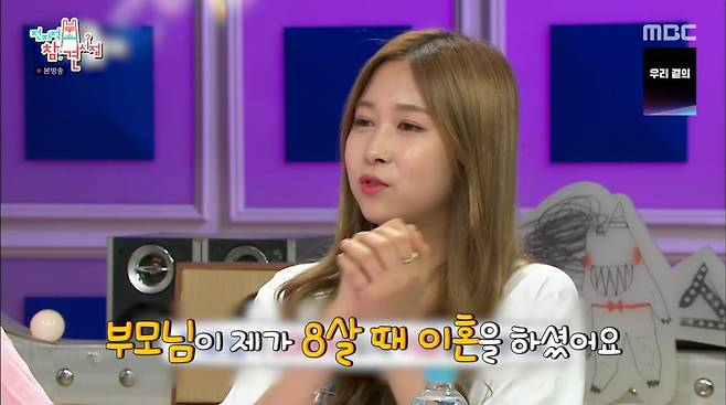 사진=MBC '전지적 참견 시점'
