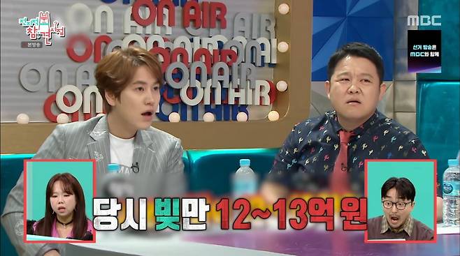 사진=MBC '전지적 참견 시점'