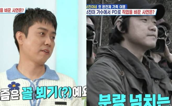 사진=KBS2 '살림남2'