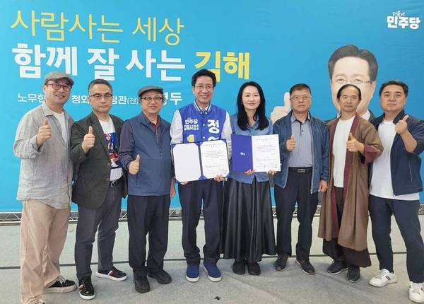 김해 150예술인 연대와 정영두(더불어민주당) 김해시장 후보가 21일 협약을 맺었다. /김해150예술인연대