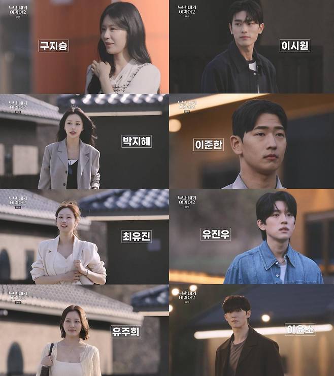 출처:KBS2 ‘누난 내게 여자야’