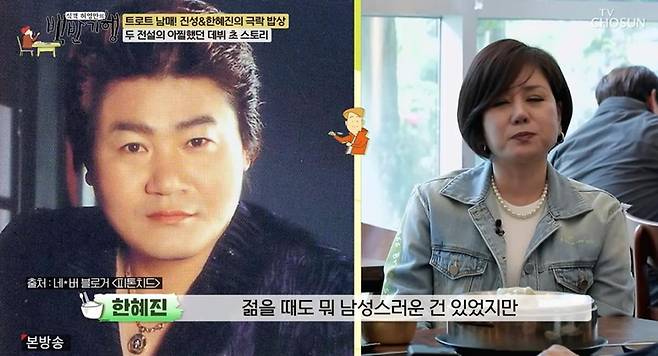 출처:TV조선 '식객 허영만의 백반기행'