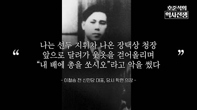/조선일보 유튜브 '호준석의 역사전쟁'