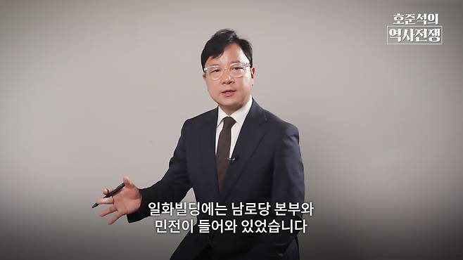 /조선일보 유튜브 '호준석의 역사전쟁'