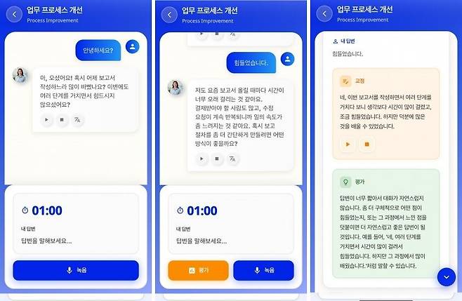 '한글링' 이용화면./스텔업