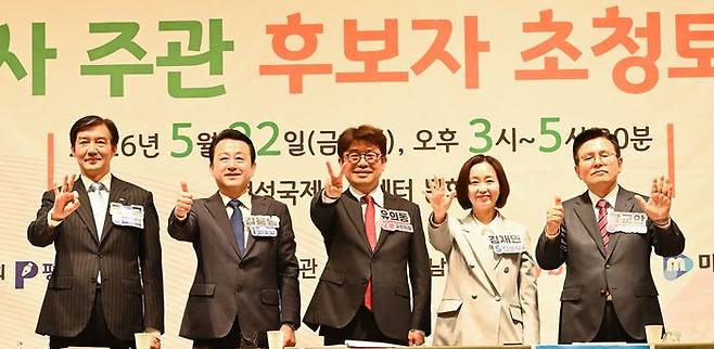 6·3 국회의원 경기 평택을 재선거에 출마한 조국 조국혁신당 후보(왼쪽부터), 김용남 더불어민주당 후보, 유의동 국민의힘 후보, 김재연 진보당 후보, 황교안 자유와 혁신 후보가 22일 경기 평택시 팽성국제교류센터에서 열린 언론사 주관 후보자 초청토론회에 앞서 기념촬영을 하고 있다. ⓒ뉴시스