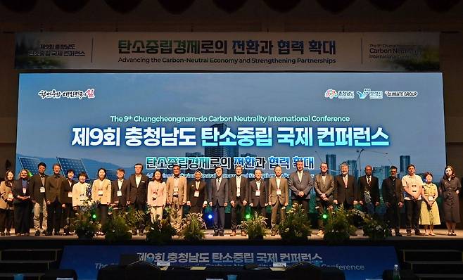 2022년 10월 전국 최초로 '탄소중립경제특별도'를 선포한 충남도는 국제 컨퍼런스를 열고 탄소중립의 중요성을 공유했다. [사진 충남도]