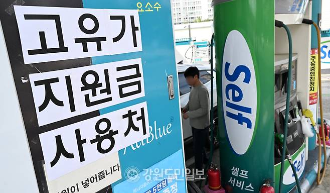 ▲ 고유가 피해지원금 2차 지급 대상 선별 기준 발표 하루 전인 10일 춘천의 한 주유소에 고유가 지원금 사용 가능을 알리는 안내문이 붙어 있다. 방도겸 기자