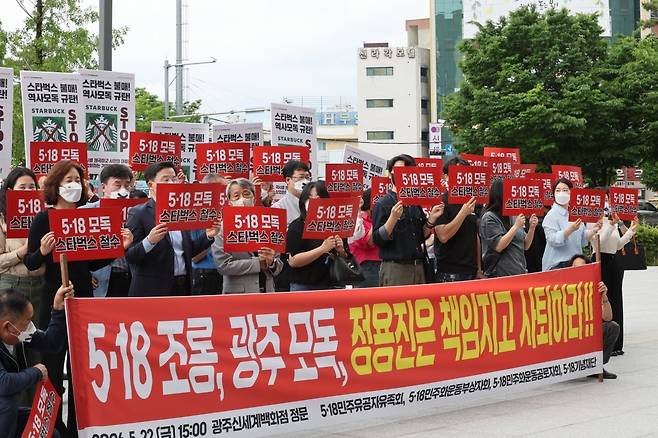 5·18 3단체가 스타벅스의 '탱크데이' 마케팅 논란과 관련해 "5·18민주화운동을 조롱하고 광주를 모독했다"며 정용진 신세계그룹 회장 사퇴를 촉구하고 있다. 사진=뉴스1