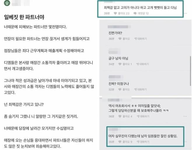 스타벅스의 ‘5·18 탱크데이’ 논란이 사그라들지 않고 있는 가운데 해당 이벤트를 기획한 실무진이 “죄책감 없이 고개 빳빳이 들고 다닌다”는 주장이 등장해 비난 여론이 더욱 확산하고 있다. 블라인드 캡처