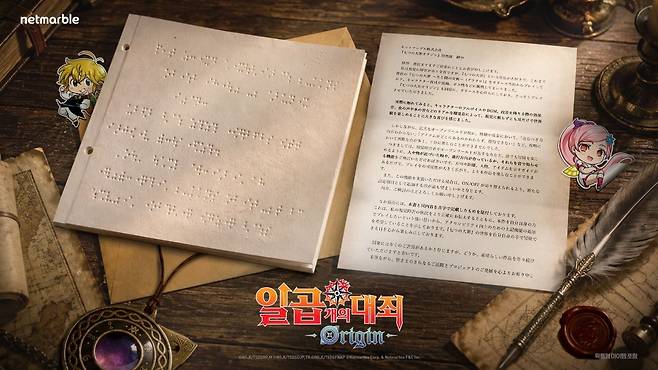 넷마블 제공