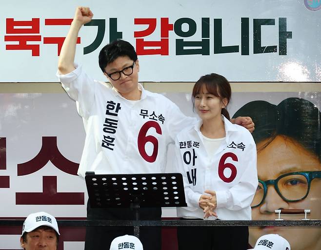 무소속 한동훈 부산 북갑 국회의원 보궐선거 후보가 21일 오후 부산 북구 구포시장 쌈지공원에서 출정식을 열고 아내 진은정 변호사와 함께 유세차에 올라 인사하고 있다. 연합뉴스