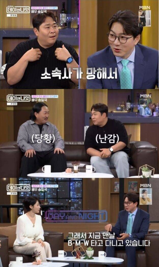 배우 송일국이 몸담았던 기획사의 파산으로 인해 매니저와 차량 지원 없이 홀로서기를 하고 있는 눈물겨운(?) 근황을 전했다. /MBN ‘김주하의 데이앤나잇’