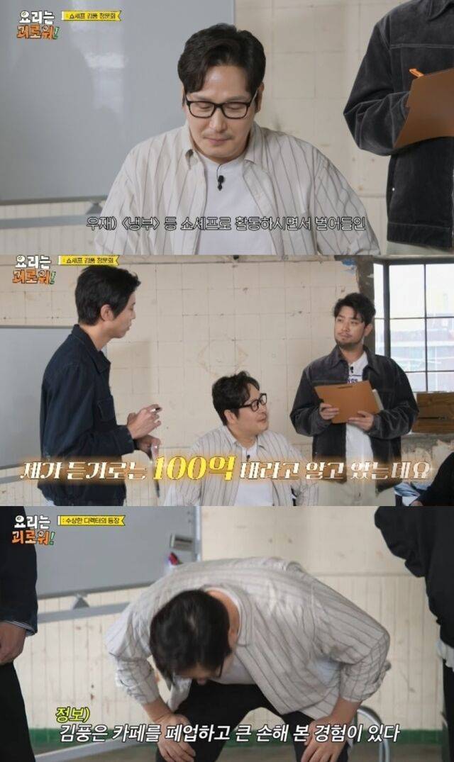 웹툰 작가와 '짝퉁 요리사' 사이에서 아슬아슬한 줄타기를 이어온 김풍이 드디어 자신의 진짜 본업이 무엇인지 자본의 논리로 증명했다./tvN 예능 ‘요리는 괴로워!