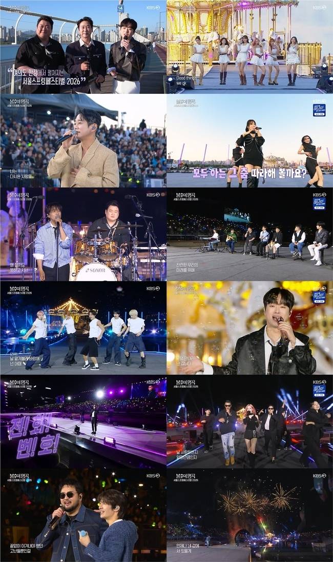 사진 제공=KBS 2TV ‘불후의 명곡’
