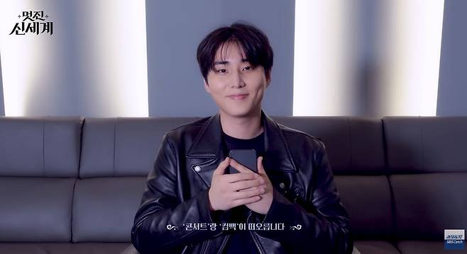 사진=SBS Catch 공식 유튜브 채널 영상