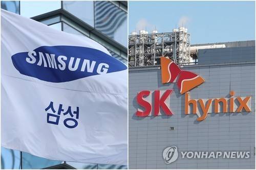 삼성전자와 SK하이닉스 [연합뉴스 제공]