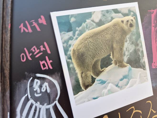 지난 22일 유엔이 정한 ‘세계 생물다양성의 날’을 맞아 경기 용인 에버랜드 주토피아에 조성된 넷플릭스와의 협업 이벤트 에듀테인먼트 존에 지구 환경 보호를 다짐하는 아이의 메시지가 적혀 있다. 김동환 기자