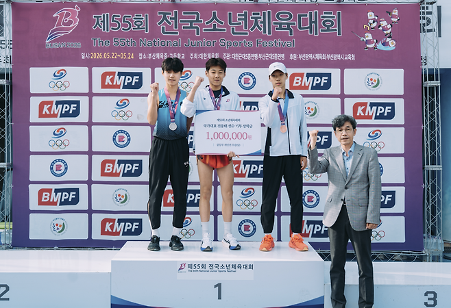 소년체전 남자 중등부 개인전 시상식 장면