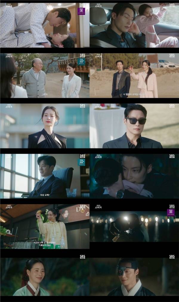 멋진 신세계 / 사진=SBS 캡처