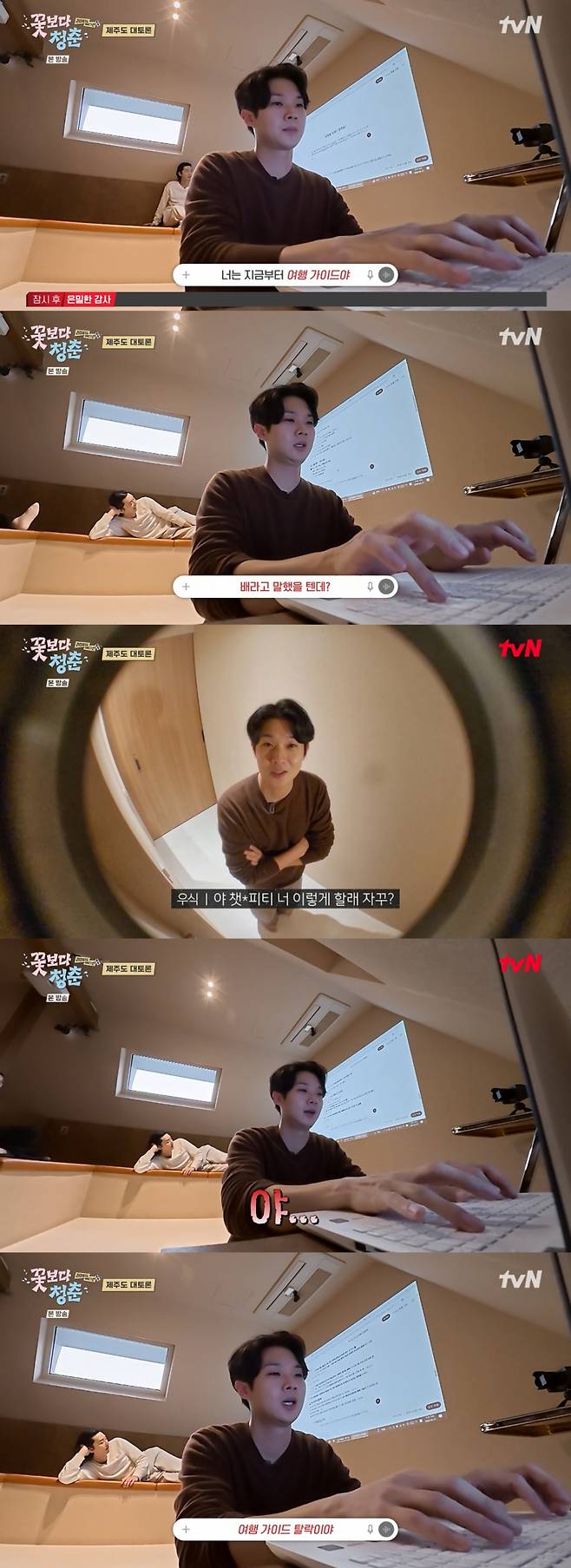 /사진 = tvN '꽃보다 청춘 : 리미티드 에디션'