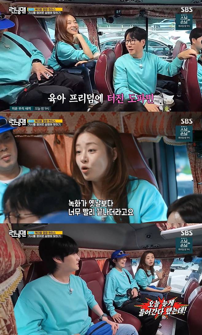 사진= SBS '런닝맨'