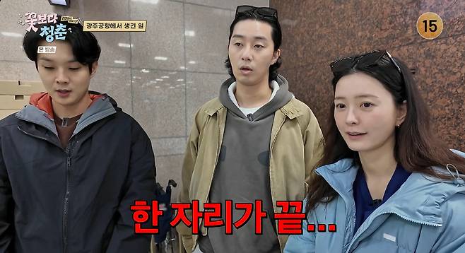 사진= tvN '꽃보다 청춘: 리미티드 에디션'