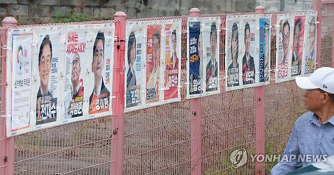 지방선거 선거벽보 부착 [연합뉴스 차근호]