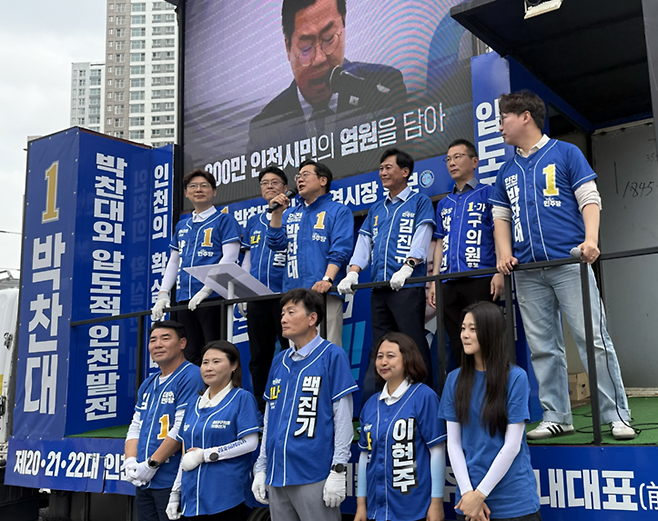 ▲ 더불어민주당 박찬대 인천시장 후보가 25일 인천 서구 아라역 인근 이음5로 사거리에서 집중 유세를 펼치며 시민들에게 지지를 호소하고 있다. /박예진 기자 yejin0613@incheonilbo.com