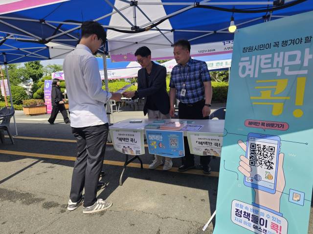 창원특례시는 찾아가는 인구정책