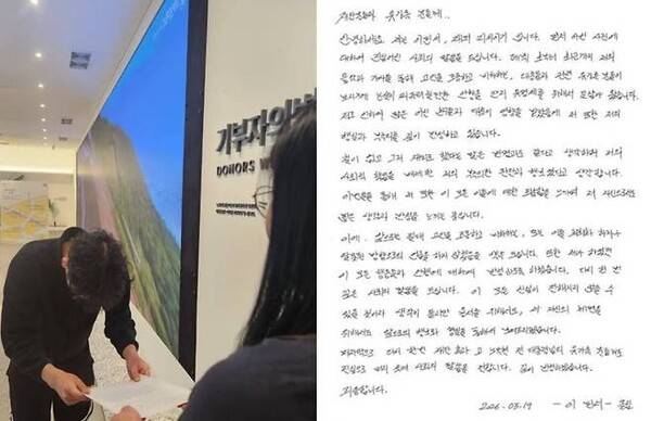 래퍼 리치 이기(본명 이민서)가 19일 직접 노무현재단을 찾아와 자필 사과문을 전달하며 고개를 숙이고 있다. 조수진 변호사 페이스북