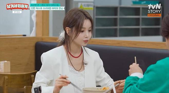 출처:tvN STORY '남겨서 뭐하게'