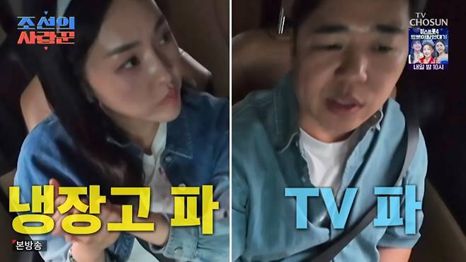 출처:TV 조선 ('조선의 사랑꾼')