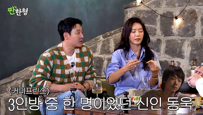 유튜브 '짠한형 신동엽' 화면 캡처