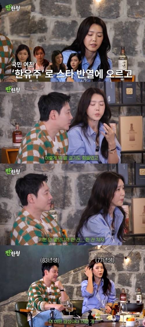 유튜브 '짠한형 신동엽' 화면 캡처