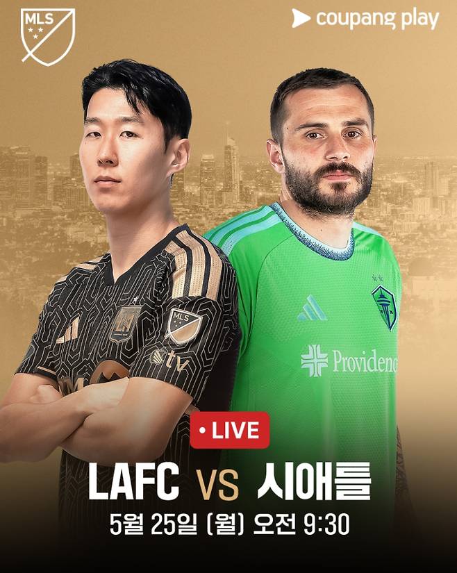 손흥민 LAFC vs 시애틀 경기 일정, 중계 ©쿠팡플레이