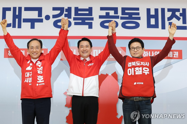 장동혁 상임선거대책위원장과 추경호 대구시장 후보, 이철우 경북도지사 후보 [연합뉴스]