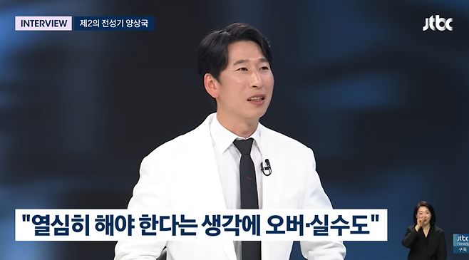 코미디언 양상국이 자신을 둘러싼 태도 논란을 언급하며 재차 사과의 뜻을 전했다. JTBC '뉴스룸' 방송 캡처