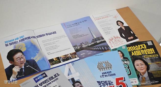 25일 서울 지역에 배송된 6·3 지방선거 공보물.