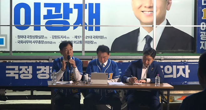더불어민주당 강병덕 하남시장 후보와 이광재 하남갑 국회의원 후보, 김용만 국회의원이 지난 24일 하남 감일지구에서 ‘즉문즉답 유세’를 진행하고 있다. 유튜브 이광재TV 캡처