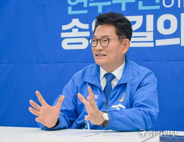 더불어민주당 송영길 인천 연수갑 국회의원 보궐선거 후보가 25일 경기일보와의 인터뷰에서 공약을 설명하고 있다. 윤원규기자