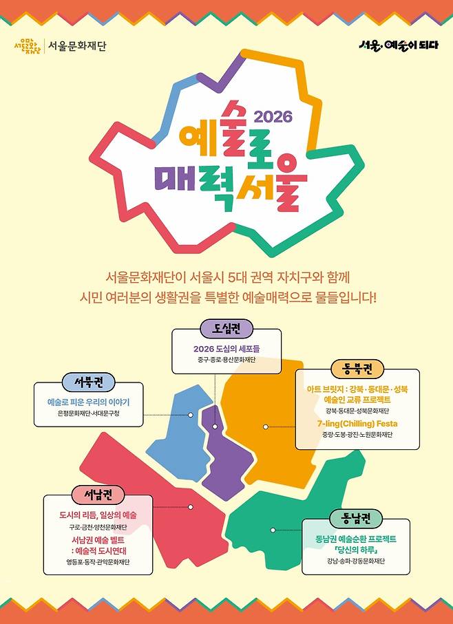 [서울시 제공]