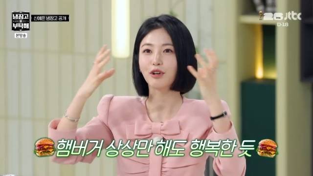 JTBC ‘냉장고를 부탁해 since 2014’ 캡처