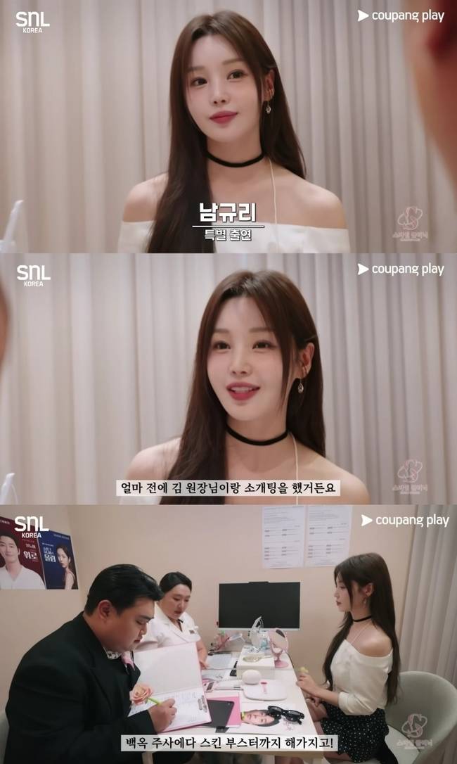 사진=쿠팡플레이 ‘SNL 코리아’ 방송 캡처